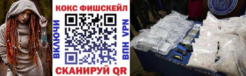 Кокаин Fish Scale где найти Кореновск